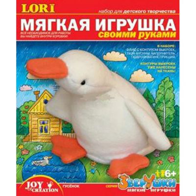 Лот: 6630331. Фото: 1. Шитье мягкой игрушки Гусенок... Для рукоделия