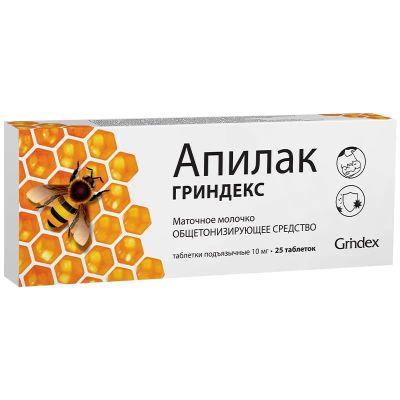 Лот: 23988648. Фото: 1. Апилак таб. 10мг №25. Спортивное питание, витамины