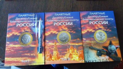 Лот: 11140174. Фото: 1. Набор альбомов под биметал 2000-2019гг... Россия после 1991 года