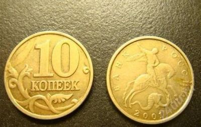 Лот: 1864347. Фото: 1. монеты 2001 года. Россия после 1991 года