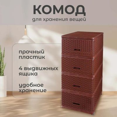 Лот: 24121655. Фото: 1. Комод 4 ящика, Дюна, 40х50х98... Комоды