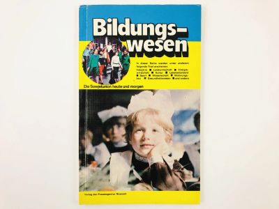 Лот: 23278031. Фото: 1. Bildungswesen (Образование). Малькова... Другое (литература, книги)
