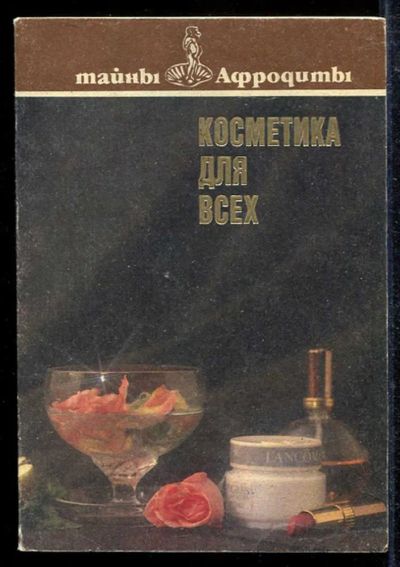 Лот: 23433456. Фото: 1. Косметика для всех. Рукоделие, ремесла