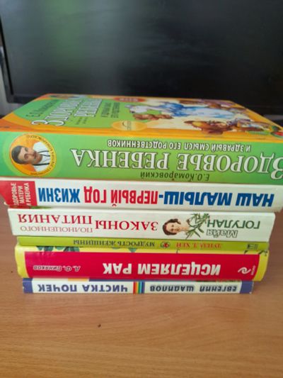 Лот: 18929392. Фото: 1. Книги 1. Книги для родителей