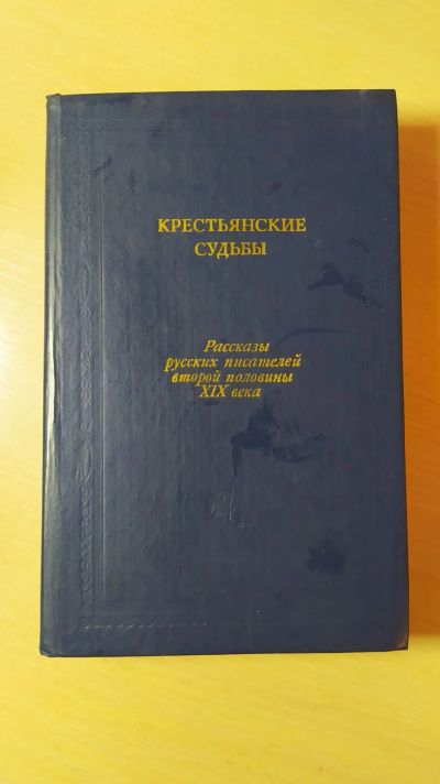 Лот: 17980904. Фото: 1. Книга-тайник.Много лотов с 1 рубля... Другое (ручная работа)