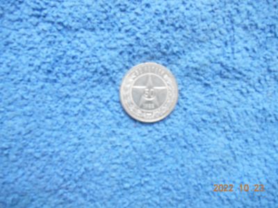Лот: 19547774. Фото: 1. 50 коп ссср 1922г серебро - 1350... Россия и СССР 1917-1991 года