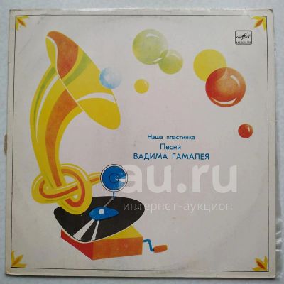 Лот: 18948261. Фото: 1. LP ● Наша пластинка ● Песни В... Аудиозаписи