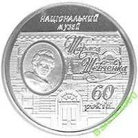 Лот: 4114695. Фото: 1. Украина 5 гривен 2009 60 лет Национального... Европа