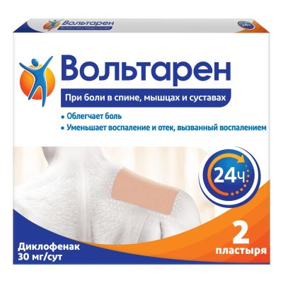 Лот: 23717358. Фото: 1. Вольтарен трансдермальный пластырь... Лекарства