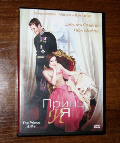 Лот: 19547800. Фото: 1. DVD диск фильм Принц и Я The Prince... Видеозаписи, фильмы