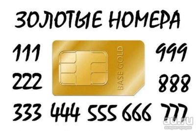 Лот: 13639983. Фото: 1. 960 755 6 1 1 1 номер , билайн... Телефонные номера, SIM-карты