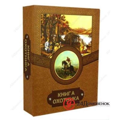 Лот: 9052159. Фото: 1. Набор подарочный Книга-шкатулка... Туристическая, походная мебель