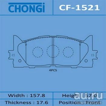 Лот: 18581654. Фото: 1. Колодки дисковые chongi camry... Тормозная система