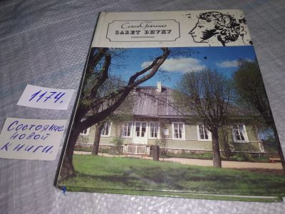 Лот: 19123066. Фото: 1. oz/вб(2092317)Гейченко С.С. Завет... История