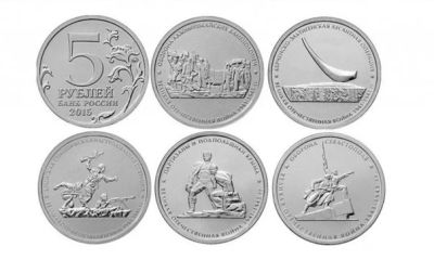 Лот: 7492730. Фото: 1. 5 рублей 2015 г Крымские сражения... Россия после 1991 года