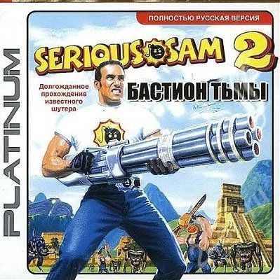 Лот: 295544. Фото: 1. serious sam 2 бастион тьмы. Разное