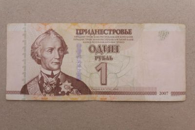 Лот: 23967339. Фото: 1. Приднестровье 1 рубль 2007 (модификации... Россия, СССР, страны СНГ