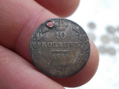 Лот: 14836474. Фото: 1. Редкие 10 копеек 1839 года. Россия до 1917 года