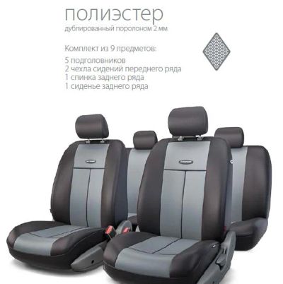 Лот: 6956806. Фото: 1. Автомобильные чехлы 902Р полиэстер... Чехлы, коврики, оплетки руля