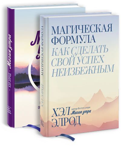 Лот: 24463427. Фото: 1. Комбо «Чудесное утро — чудесная... Психология