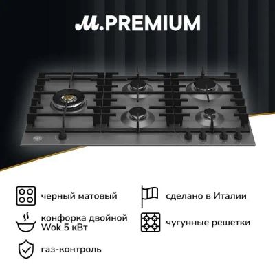 Лот: 25283085. Фото: 1. Газовая варочная панель Bertazzoni... Плиты, духовые шкафы, варочные поверхности