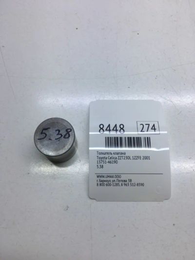 Лот: 20376271. Фото: 1. Толкатель клапана Toyota Celica... Двигатель и элементы двигателя