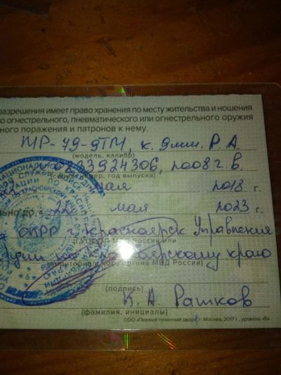 Лот: 16057857. Фото: 1. МР 79-9 ТМ. Газовое, травматическое оружие