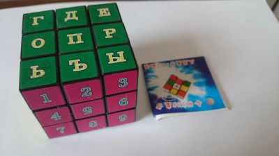 Лот: 19957304. Фото: 1. головоломка"Кубик Рубика" с цифрами... Головоломки