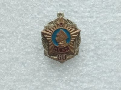 Лот: 21994602. Фото: 1. Значок 60 лет НВМУ Нахимовское... Сувенирные