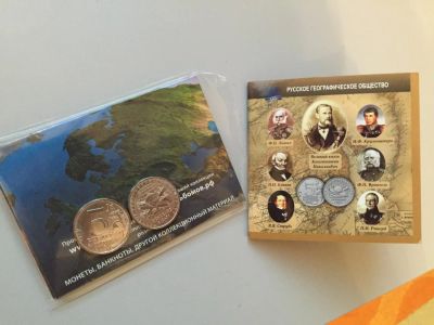 Лот: 6576608. Фото: 1. 5 рублей РГО(Российскому Географическому... Россия после 1991 года