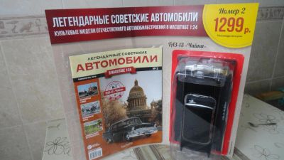 Лот: 10951335. Фото: 1. моделизм. Автомоделизм