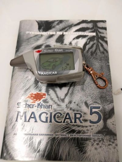 Лот: 7841829. Фото: 1. Scher-Khan Magicar 5. Автомобильные сигнализации