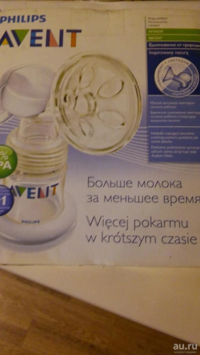 Лот: 9225214. Фото: 1. Молокоотсос avent. Всё для кормления