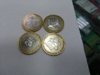 Лот: 19400595. Фото: 1. 10 рублей министерства. Россия после 1991 года