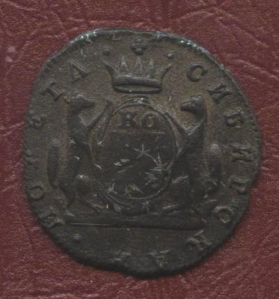 Лот: 11632926. Фото: 1. Копейка 17Х8 год * сибирская монета... Россия до 1917 года