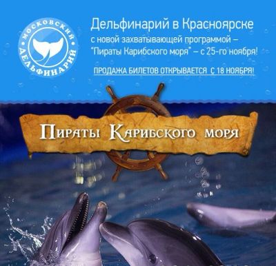 Лот: 6806197. Фото: 1. Билеты в дельфинарий. Другое (дети растут)