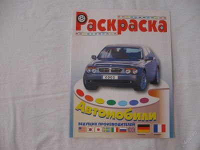 Лот: 61716. Фото: 1. Автомобили германии и франции... Красноярск