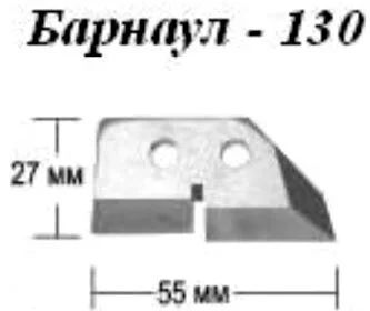 Лот: 10563644. Фото: 1. Ножи для ледобура (Барнаул) Б-130... Ледобуры