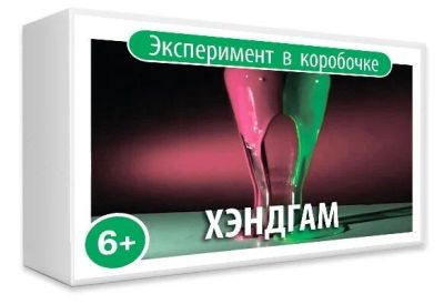 Лот: 10713966. Фото: 1. Эксперимент в коробочке. Хэндгам... Развивающие