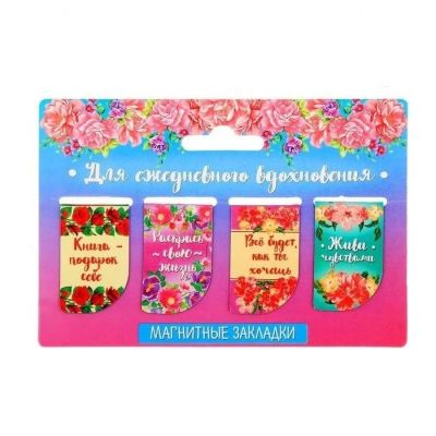 Лот: 12045095. Фото: 1. Набор магнитных закладок 4 шт. Другое (канцелярские и офисные товары)