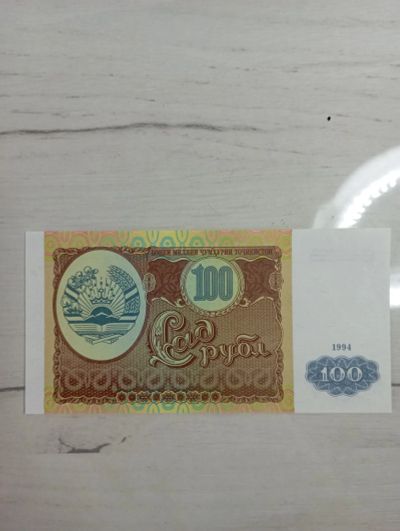 Лот: 20269785. Фото: 1. 100 рублей 1994 Таджикистан. Азия