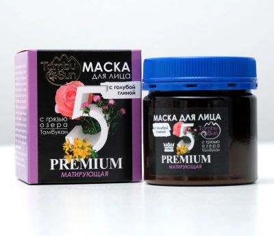 Лот: 17408562. Фото: 1. Маска для лица с голубой глиной... Уход за лицом 