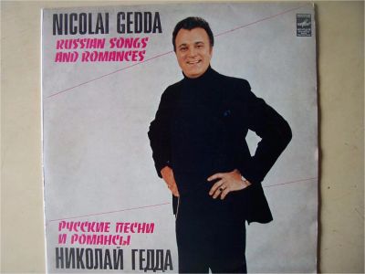 Лот: 8005919. Фото: 1. гедда ( новая с хранения ),. Аудиозаписи