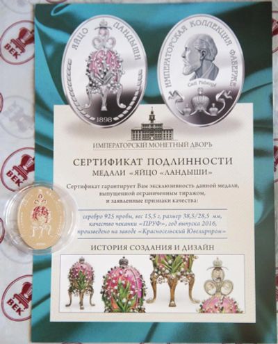 Лот: 10176518. Фото: 1. Императорская коллекция Карла... Памятные медали