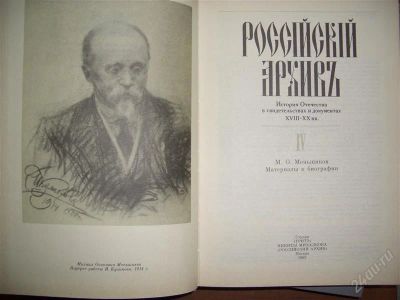 Лот: 2113792. Фото: 1. история отечества в свидетельствах... Другое (литература, книги)