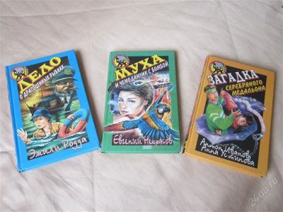 Лот: 2704758. Фото: 1. Детская подборка из 3 книг. Приключения... Художественная