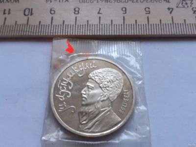 Лот: 17874379. Фото: 1. (№ 9880) 1 рубль 1991 год,Махтумкули... Россия и СССР 1917-1991 года