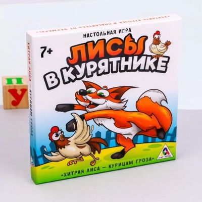 Лот: 13476700. Фото: 1. Настольная игра "Лисы в курятнике... Настольные игры, карты