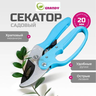 Лот: 24117484. Фото: 1. Секатор 200 мм, прямого реза... Ручные орудия труда