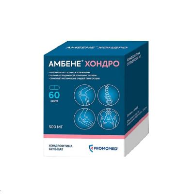 Лот: 25629720. Фото: 1. Амбене Хондро 500 мг капсулы 60... Лекарства